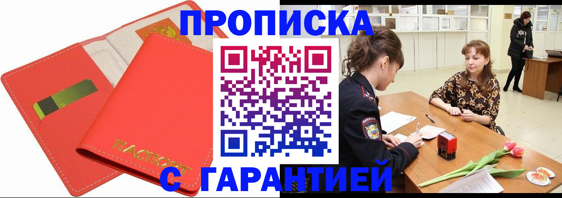 временная регистрация поиск в Альметьевске