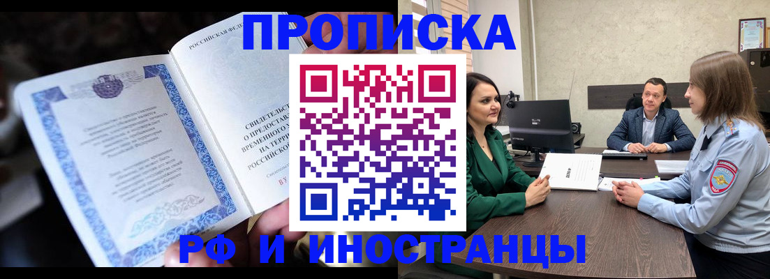 прописка от собственника в Альметьевске