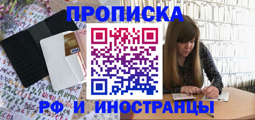 временная регистрация поиск в Альметьевске