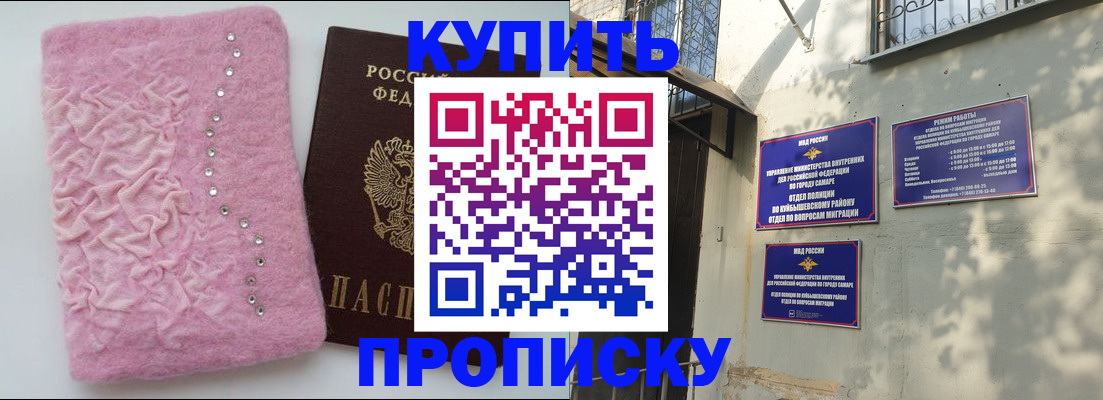 временная регистрация для школы в Альметьевске