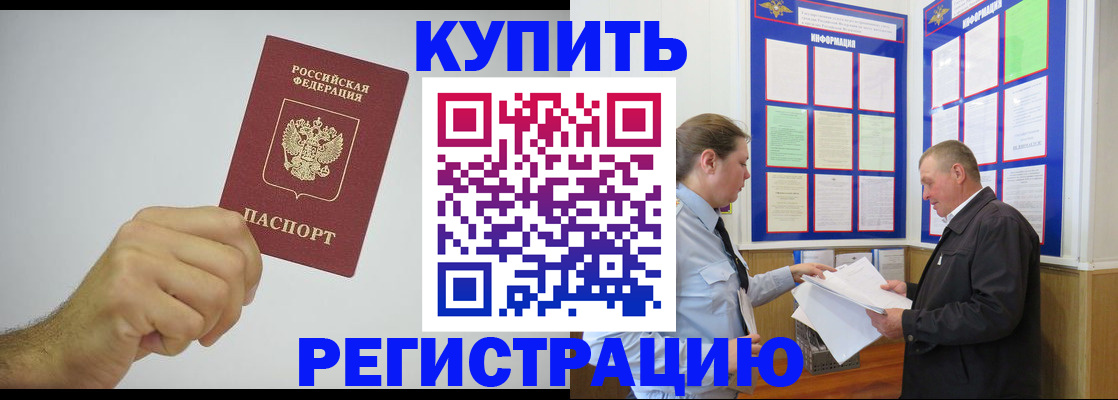 временная регистрация поиск в Альметьевске