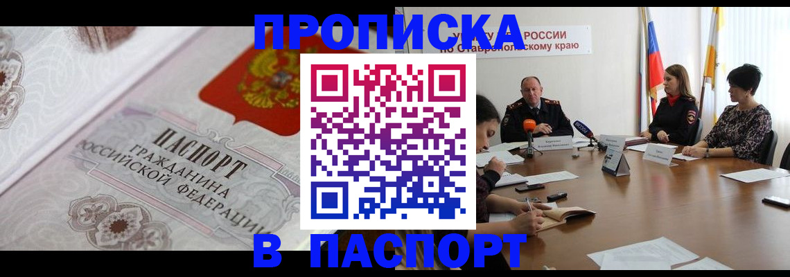 временная регистрация госуслуги в Альметьевске