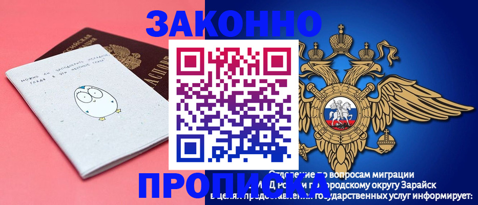 прописка иностранных граждан в Альметьевске