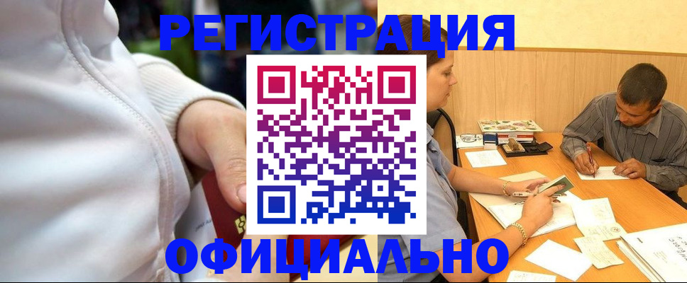 временная регистрация поиск в Альметьевске