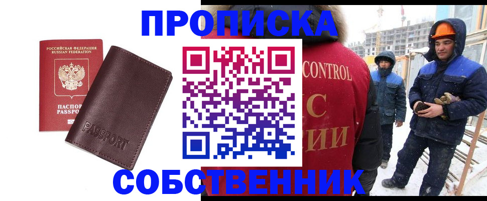 временная регистрация законно в Альметьевске
