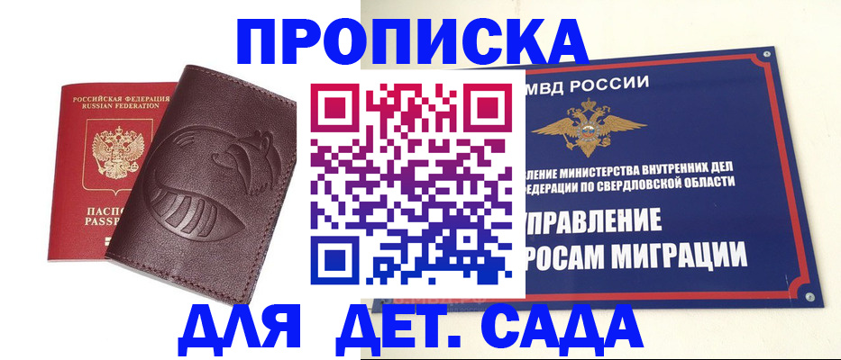 временная регистрация адрес в Альметьевске