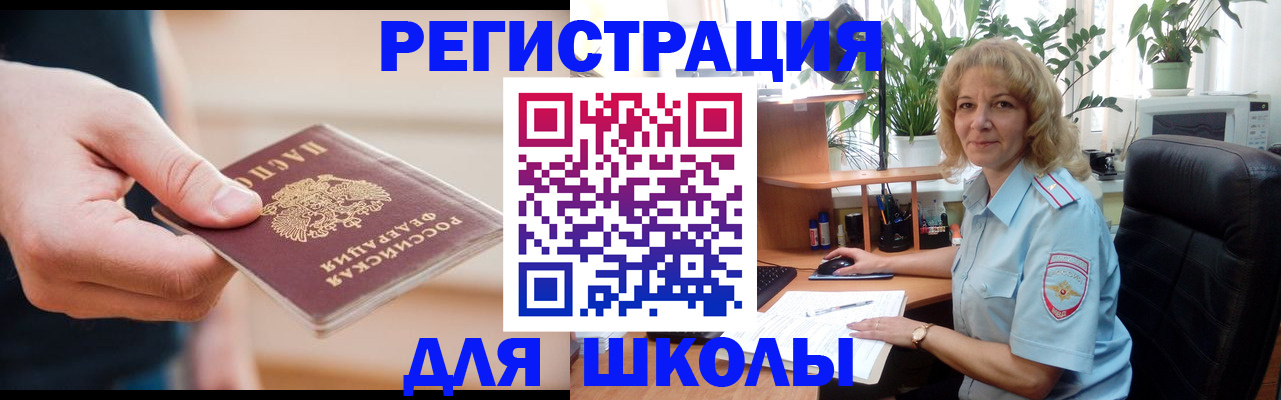 прописка поиск в Альметьевске