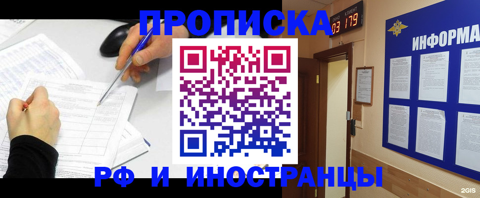 прописка иностранных граждан в Альметьевске