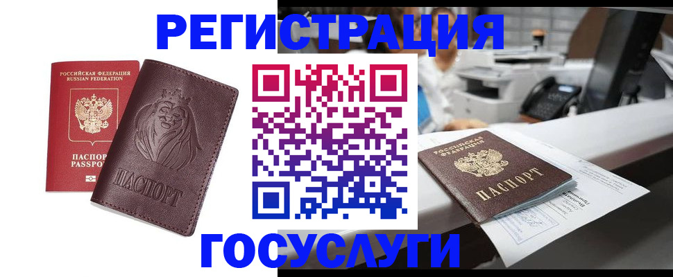 прописка гарантия в Альметьевске