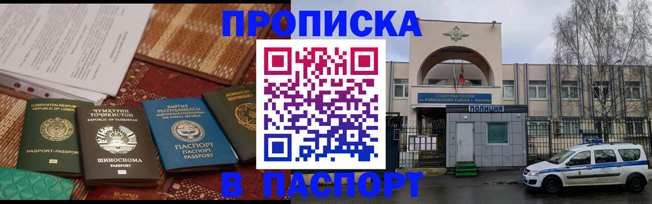 прописка гарантия в Альметьевске