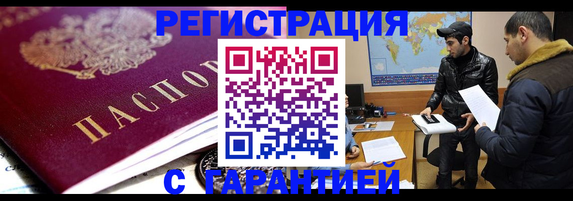 прописка ребенка в Альметьевске