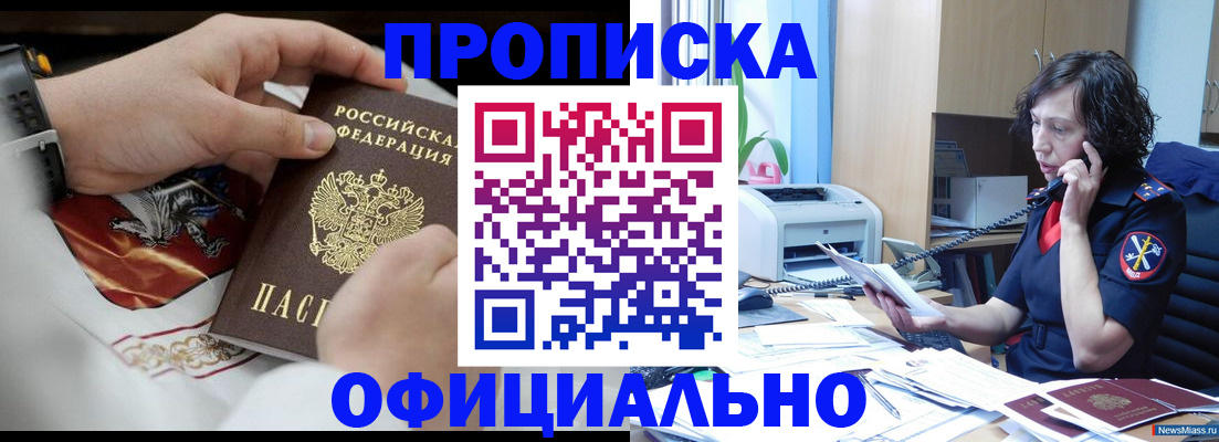 временная регистрация купить в Альметьевске